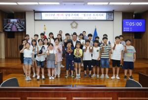 인천 남동구의회 청소년 모의의회 개최