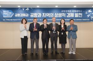 인천시, '공항경제권' 산업생태계 구축