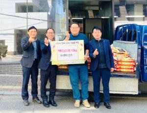 용산구 이태원2동 소재 (주)텐마인즈, 동 주민센터에 쌀 기부