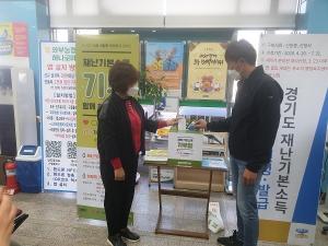 남양주시 진접읍, 코로나19 극복 기부 동참 캠페인