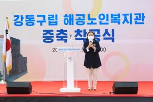 강동구의회 황주영 의장, 해공노인복지관 증축 착공식 참석