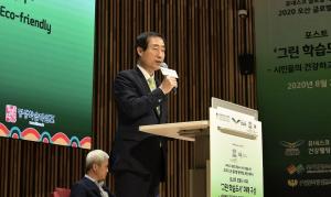 문석진 구청장, 글로벌 평생학습 포럼 개최