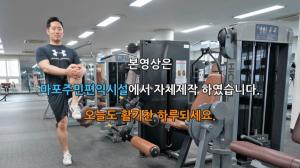 마포구공단, 코로나19 극복 건강스트레칭 동영상 제작·배포