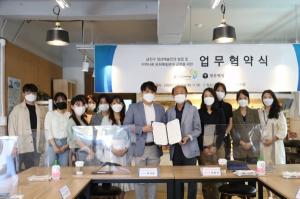 금천문화재단, 청년 활동 공간 '청년삘딩'과 업무협약 체결