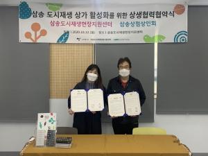 고양시, 삼송마을브랜드 굿즈 프로모션 행사 개최