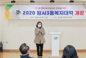 강동구의회 황주영 의장, ‘암사3동복지대학 개강식’ 참석