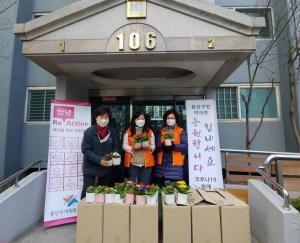 용산구자원봉사센터, 꽃화분 나눔 캠페인