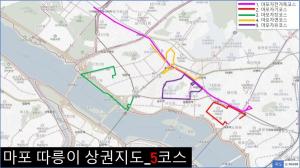마포구, 빅데이터 활용 ‘따릉이 상권지도’ 개발