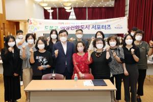 도봉구, ‘성평등 건강도시 정책포럼’ 개최