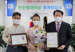 성북공단, 일반 직원 최초 명예퇴직 ‘퇴임식’