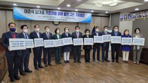 서울 구의회 의장들 “기초의원 비하 이준석 강력 규탄”