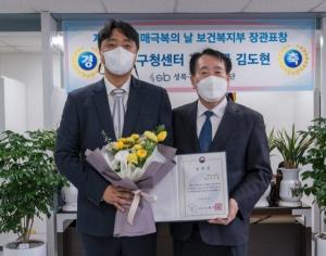 성북공단, 김도현 대리 보건복지부 장관 표창