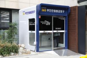 강남구 22개 동주민센터 ‘열린민원실’ 구축