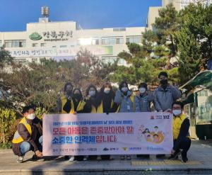 강북구, 아동학대예방 캠페인 펼쳐