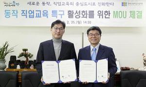 동작구, ‘지역산업진흥 유공포상’서 산업부장관상 수상