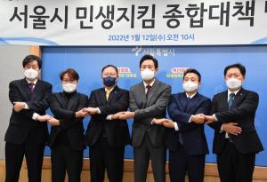 서울시, 코로나 민생지킴 종합대책 시행