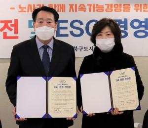 성북공단, 노사 공동 ESG 경영 선포식 개최