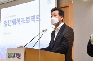 오세훈표, ‘서울청년 행복 프로젝트’ 가동