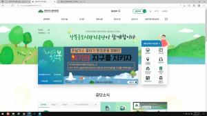 강북구공단, ‘개인정보보호 관리수준’ 최고등급