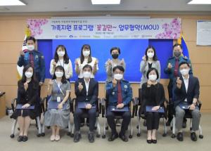 도봉구 8개 기관, 가족지원프로그램 ‘꽃길만’ 업무협약