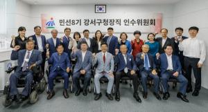 김태우 강서구청장 당선인, 민선8기 강서구청장직 인수위원회 위촉식 개최