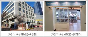 ‘서울시 경계선지능인 평생교육 지원센터’ 전국최초 개관