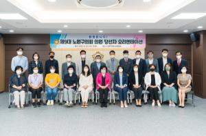 노원구의회, 9대 의원 당선자 오리엔테이션 개최