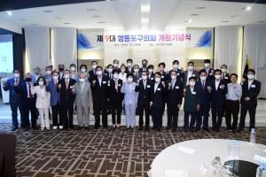 영등포구의회, 제9대 영등포구의회 개원 기념식 개최