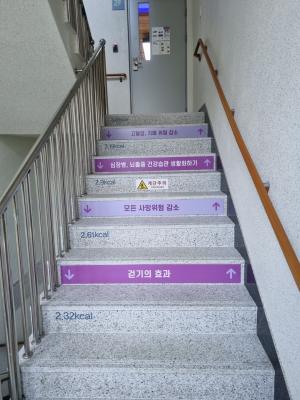 양주시보건소, ‘워킹 365 THE 건강하게 걷는 계단’ 조성