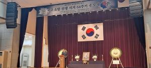 국립현충원, 조소앙 선생 서거 64주년 추모제 열어