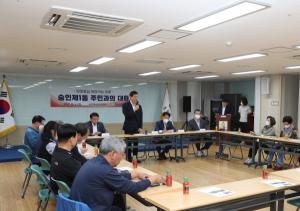 종로구의회, 숭인1동 현안해결 '주민과 대화'