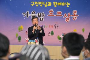 김길성 중구청장 '소통으로 달려온 100일'...구청-구민 '원팀' 굳건