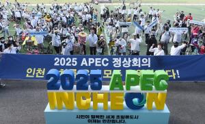 '2025 APEC 정상회의 인천유치' 염원 싣고