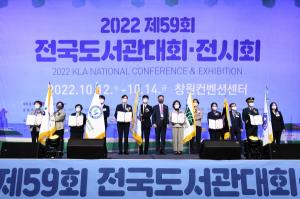 동대문구정보화도서관, '2022 전국 도서관 운영평가' 국무총리상 수상