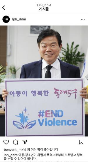 이필형 동대문구청장, 아동폭력 근절 캠페인 동참