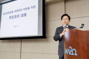 박강수 마포구청장, 지역주민과 성산근린공원 보존 방안 논의