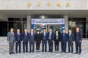 대한민국시군자치구의회의장협의회, 제245차 시도대표회의 개최