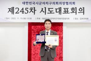 강서구의회 박학용 부의장, 대한민국지방의정봉사상 수상