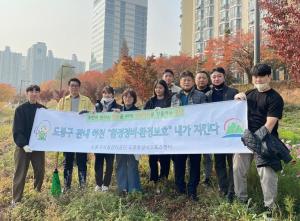 도봉공단, 연말 환경정비 행사로 ‘ESG경영’ 실천
