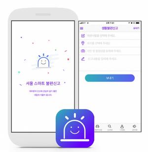 강동구 불법주정차 신고, 주민도 모바일 앱으로 간편하게!