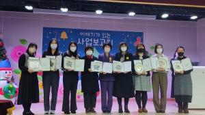 양주시육아종합지원센터, ‘이야기가 있는 사업 보고회’ 개최