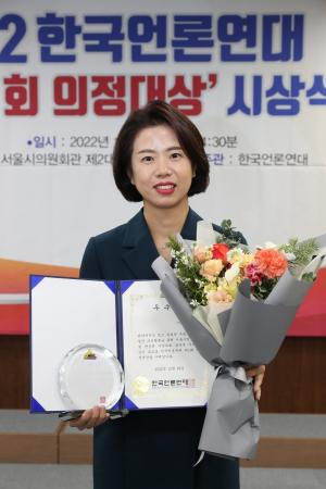 종로구의회 김하영 건설복지위원장,  2022 한국언론연대 ‘제1회 의정대상’ 수상