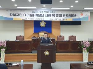 강북구의회, 시무식·국립4.19민주묘지 참배로 2023 시작
