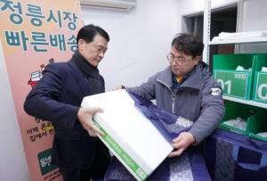 성북구 전통시장, 온라인 주문 배송 가능