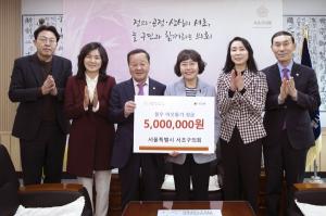 서초구의회, 불우이웃돕기 성금 500만원 기부