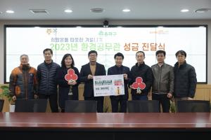 송파구 환경공무관 123명,  ‘따뜻한 겨울나기 성금’ 동행