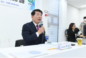 백경현 구리시장, '2023년 시민과의 대화'