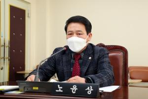강북구의회 노윤상 의원 ‘강북구 지하안전관리에 관한 조례’ 제정