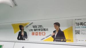 서울시, 지하철 등에 소상공인 광고 지원