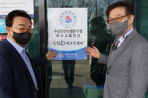 성북공단 레포츠센터, 수상안전 안전인증 획득